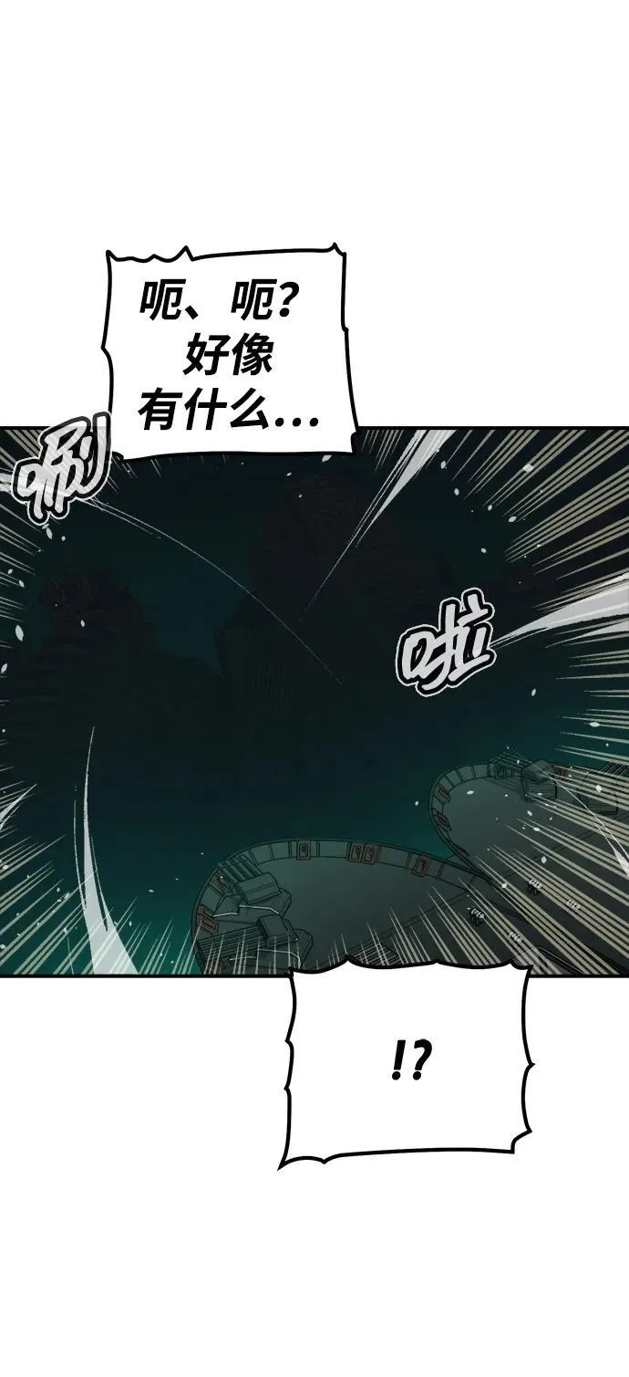 [第171话] Z市，魔窟攻略-2 第108页