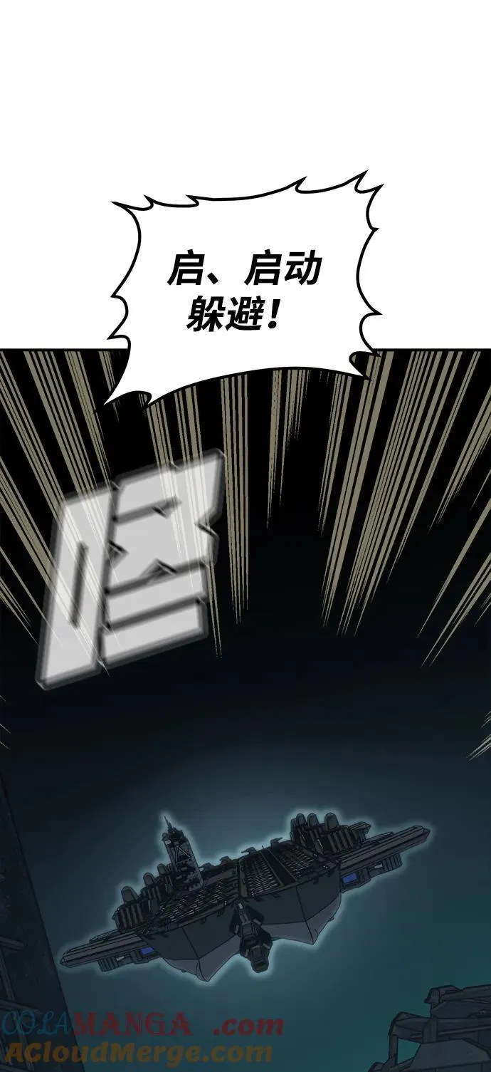 [第171话] Z市，魔窟攻略-2 第109页