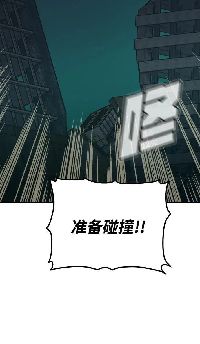 [第171话] Z市，魔窟攻略-2 第110页