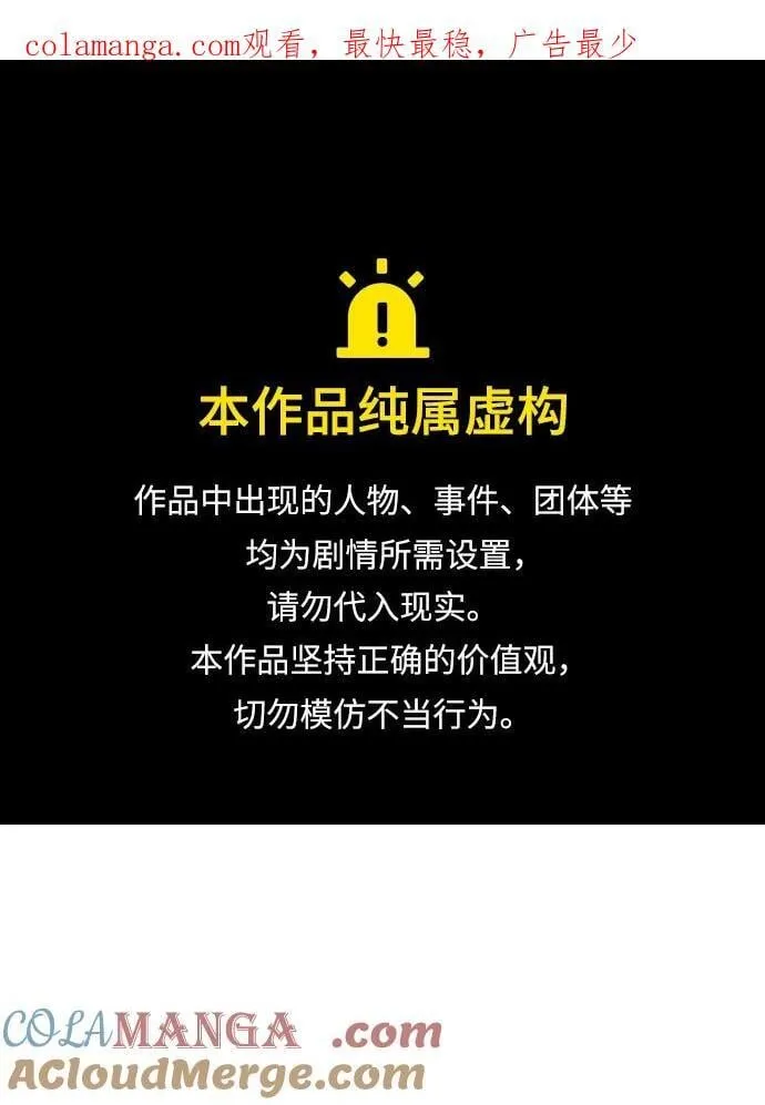 [第172话] Z市，魔窟攻略-3 第1页