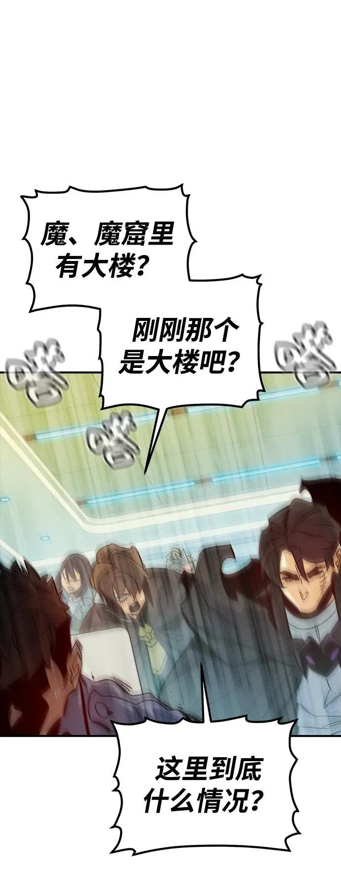 [第172话] Z市，魔窟攻略-3 第3页
