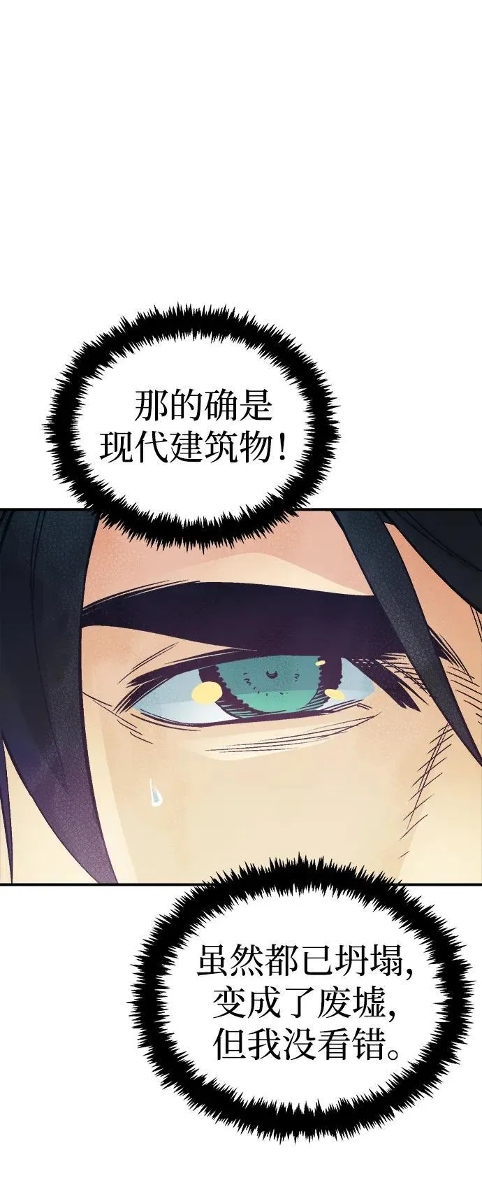 [第172话] Z市，魔窟攻略-3 第4页