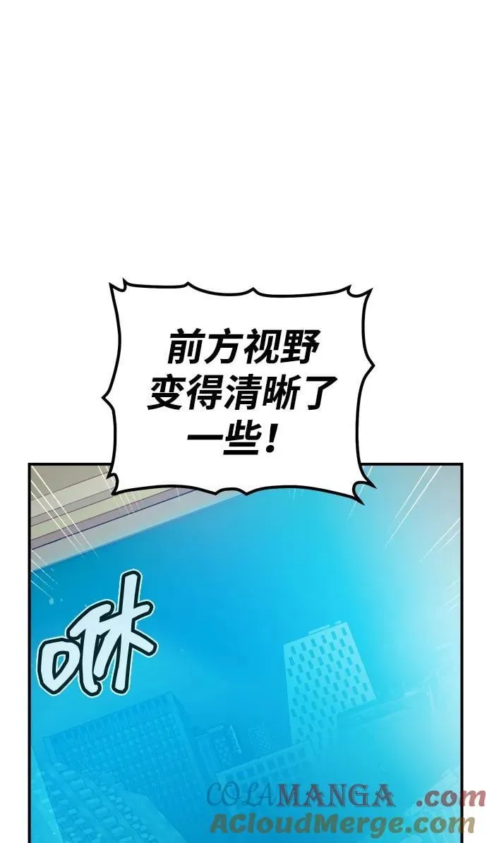 [第172话] Z市，魔窟攻略-3 第5页