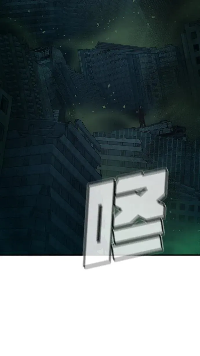 [第172话] Z市，魔窟攻略-3 第8页