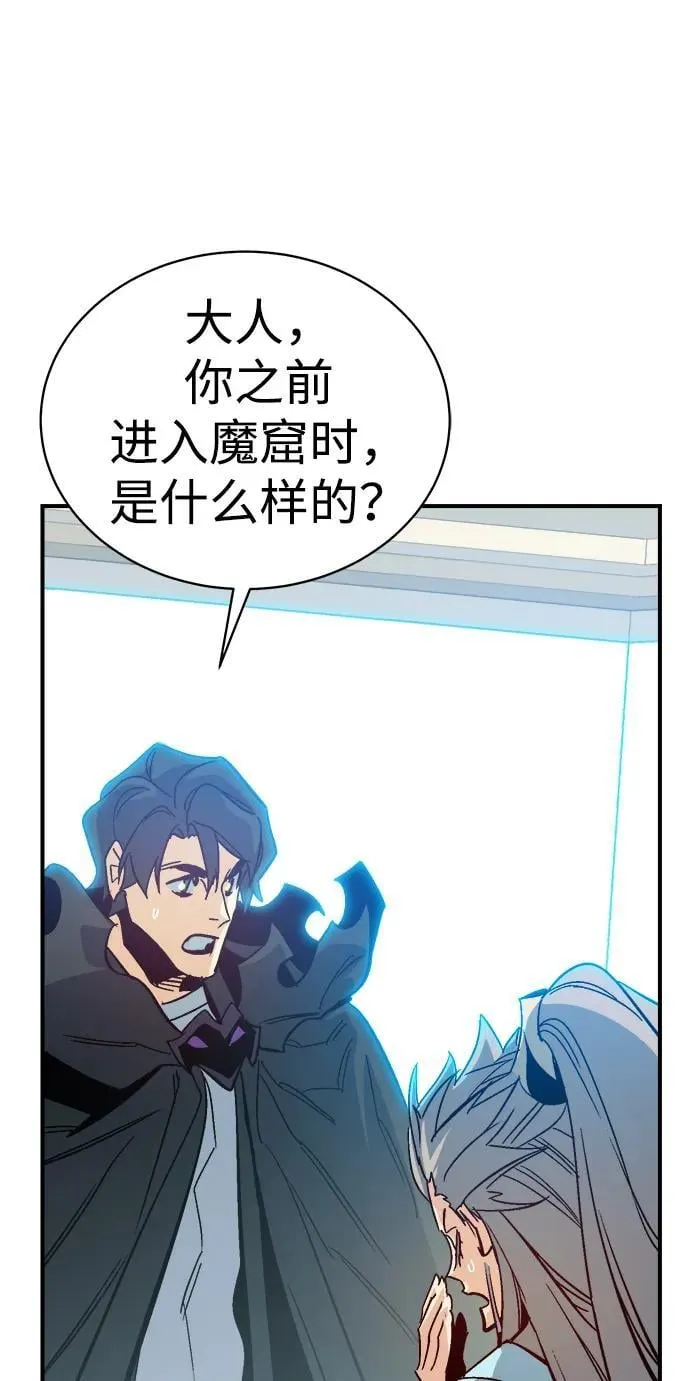 [第172话] Z市，魔窟攻略-3 第11页