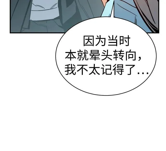 [第172话] Z市，魔窟攻略-3 第12页