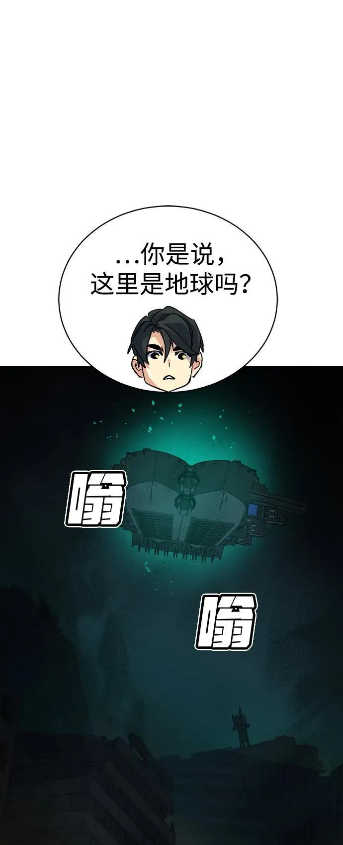 [第172话] Z市，魔窟攻略-3 第14页