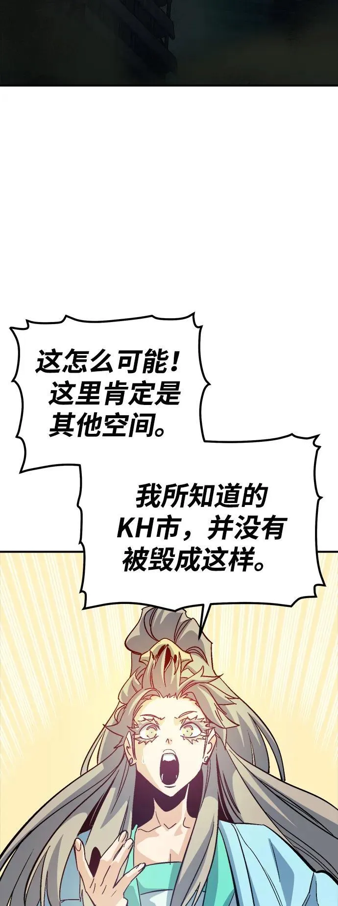 [第172话] Z市，魔窟攻略-3 第15页