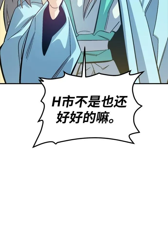 [第172话] Z市，魔窟攻略-3 第16页