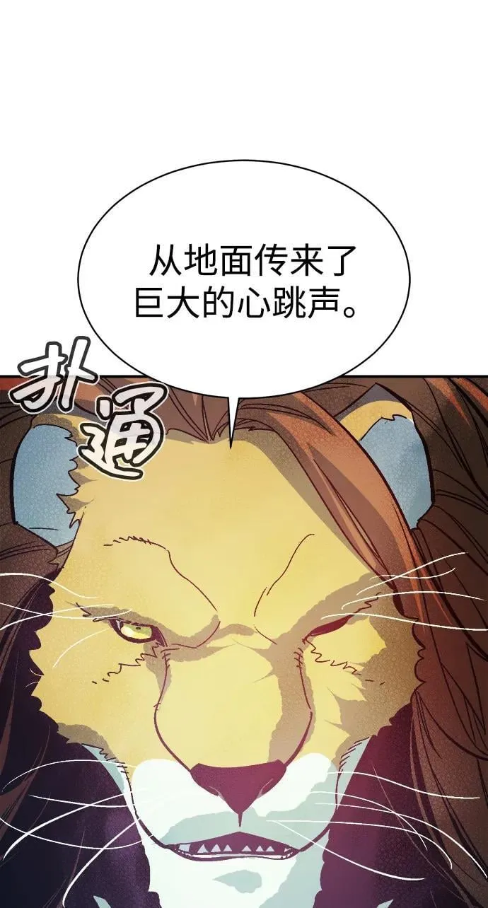 [第172话] Z市，魔窟攻略-3 第18页