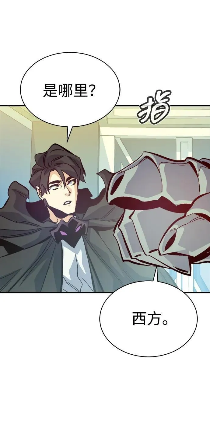 [第172话] Z市，魔窟攻略-3 第20页