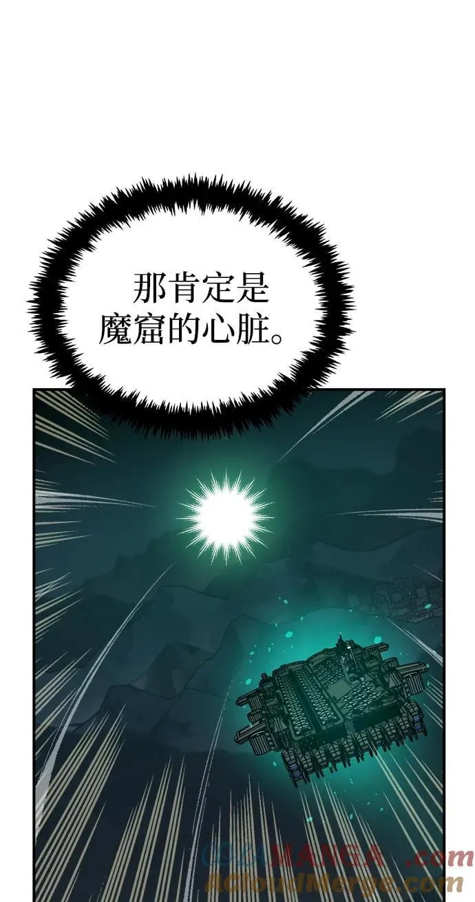 [第172话] Z市，魔窟攻略-3 第21页