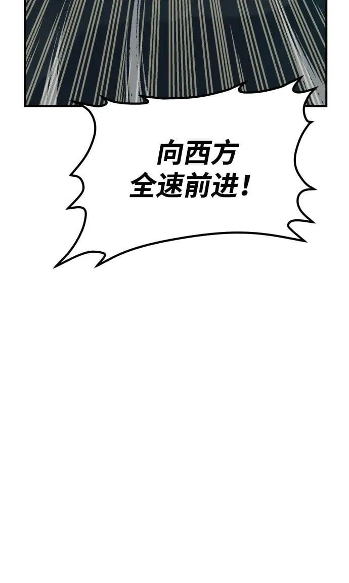 [第172话] Z市，魔窟攻略-3 第22页