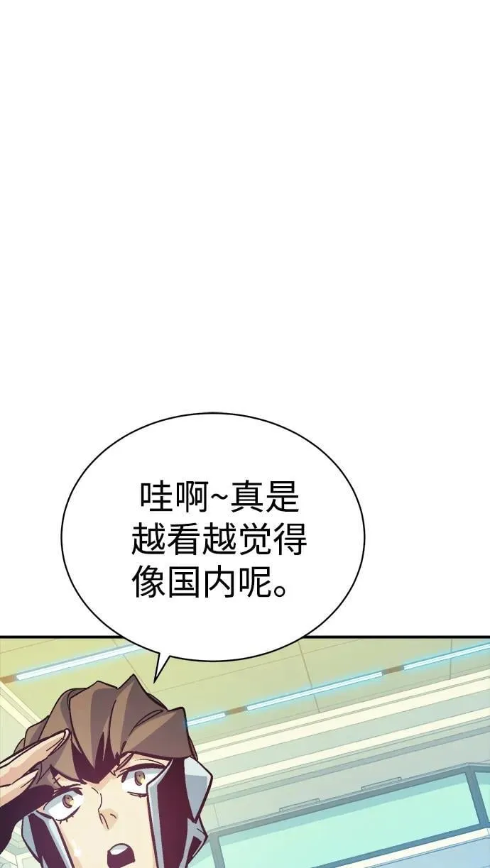 [第172话] Z市，魔窟攻略-3 第24页