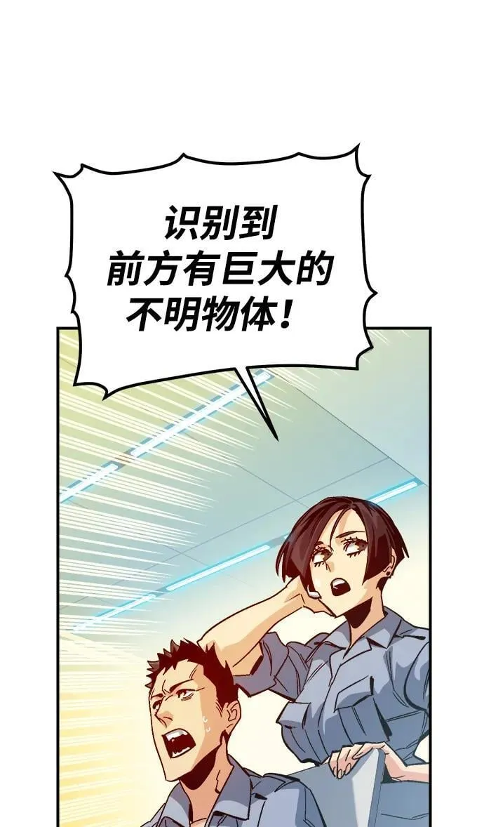 [第172话] Z市，魔窟攻略-3 第26页
