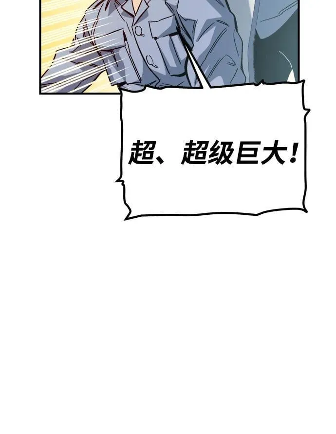 [第172话] Z市，魔窟攻略-3 第27页