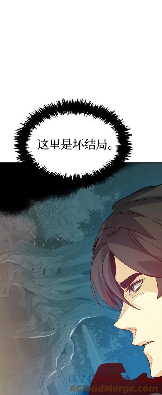 [第172话] Z市，魔窟攻略-3 第33页