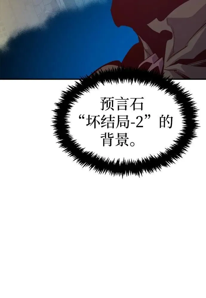 [第172话] Z市，魔窟攻略-3 第34页