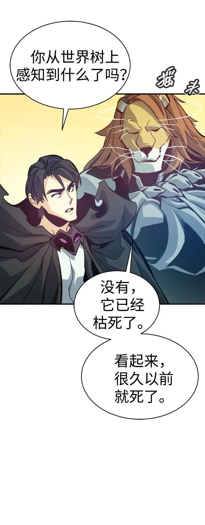 [第172话] Z市，魔窟攻略-3 第35页