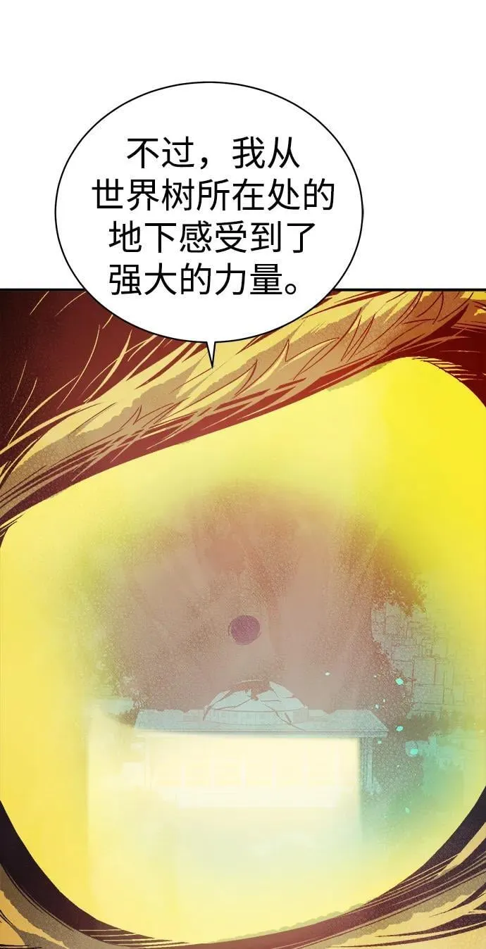 [第172话] Z市，魔窟攻略-3 第36页