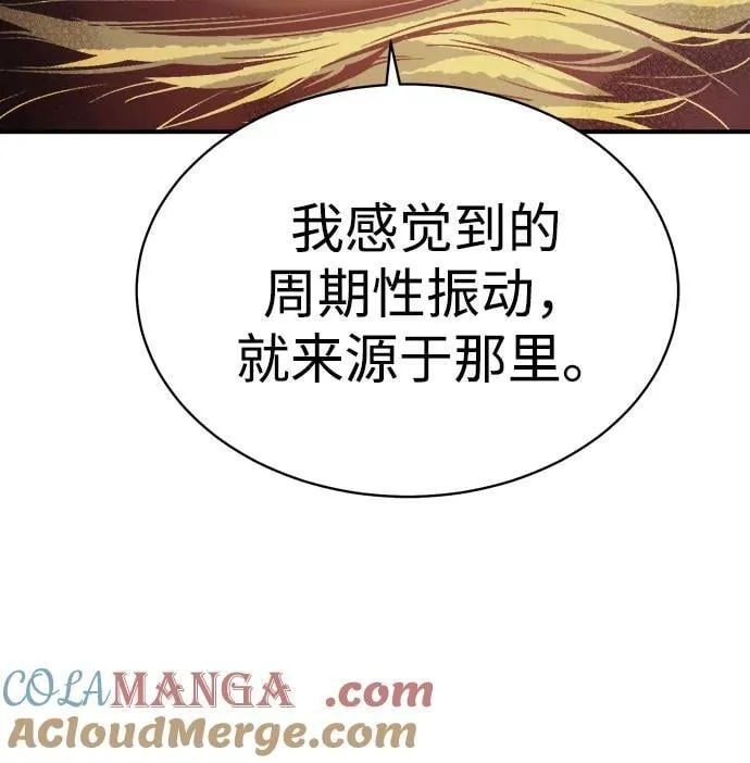 [第172话] Z市，魔窟攻略-3 第37页