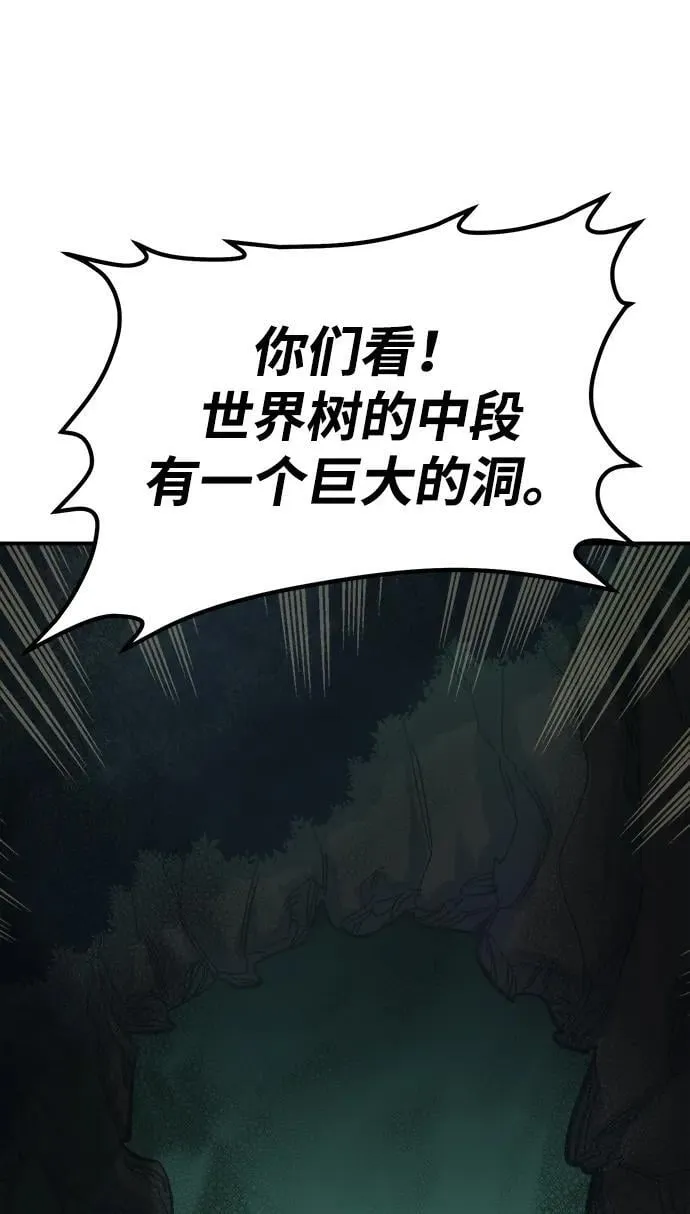 [第172话] Z市，魔窟攻略-3 第38页