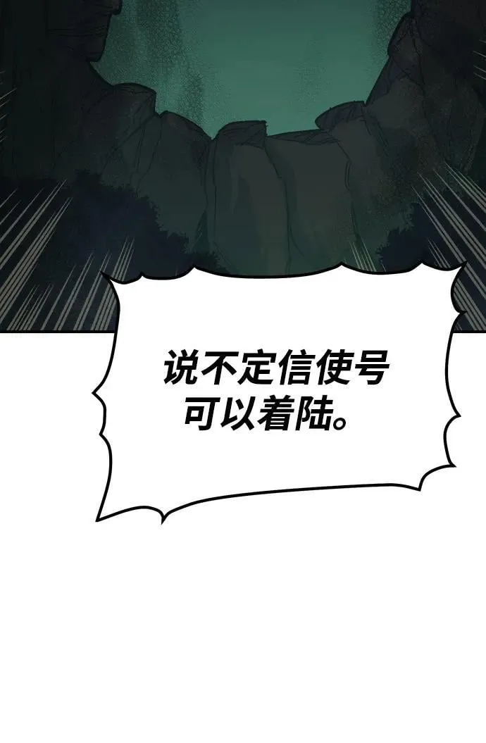 [第172话] Z市，魔窟攻略-3 第39页