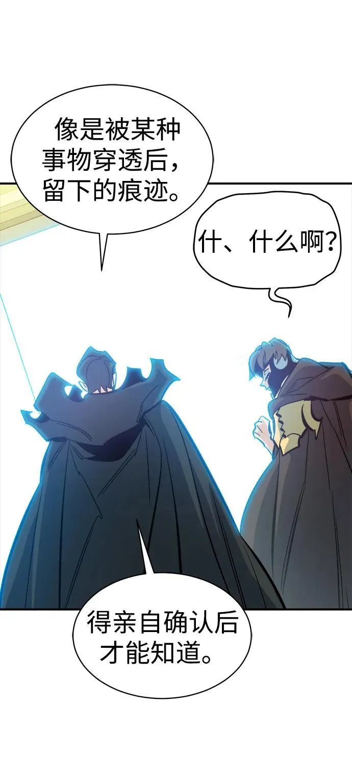 [第172话] Z市，魔窟攻略-3 第40页