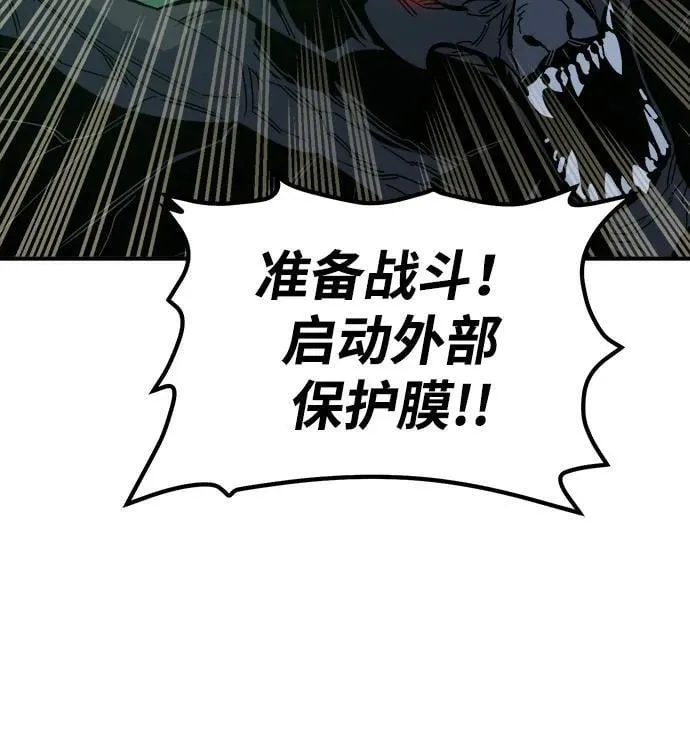 [第172话] Z市，魔窟攻略-3 第44页