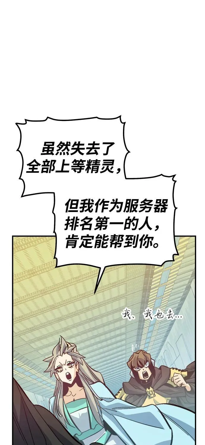 [第172话] Z市，魔窟攻略-3 第46页