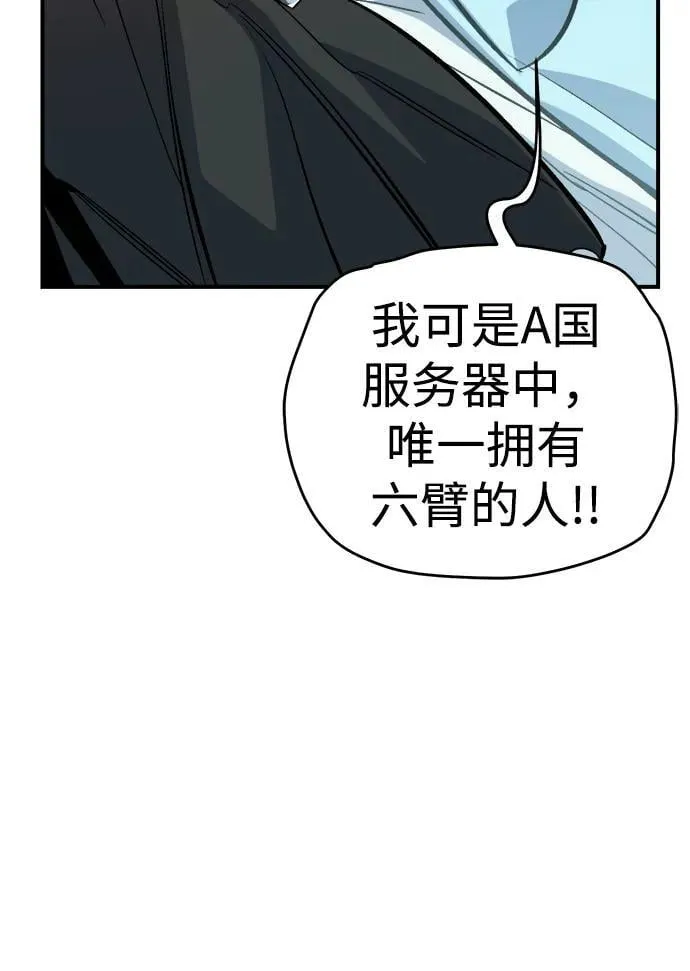[第172话] Z市，魔窟攻略-3 第47页