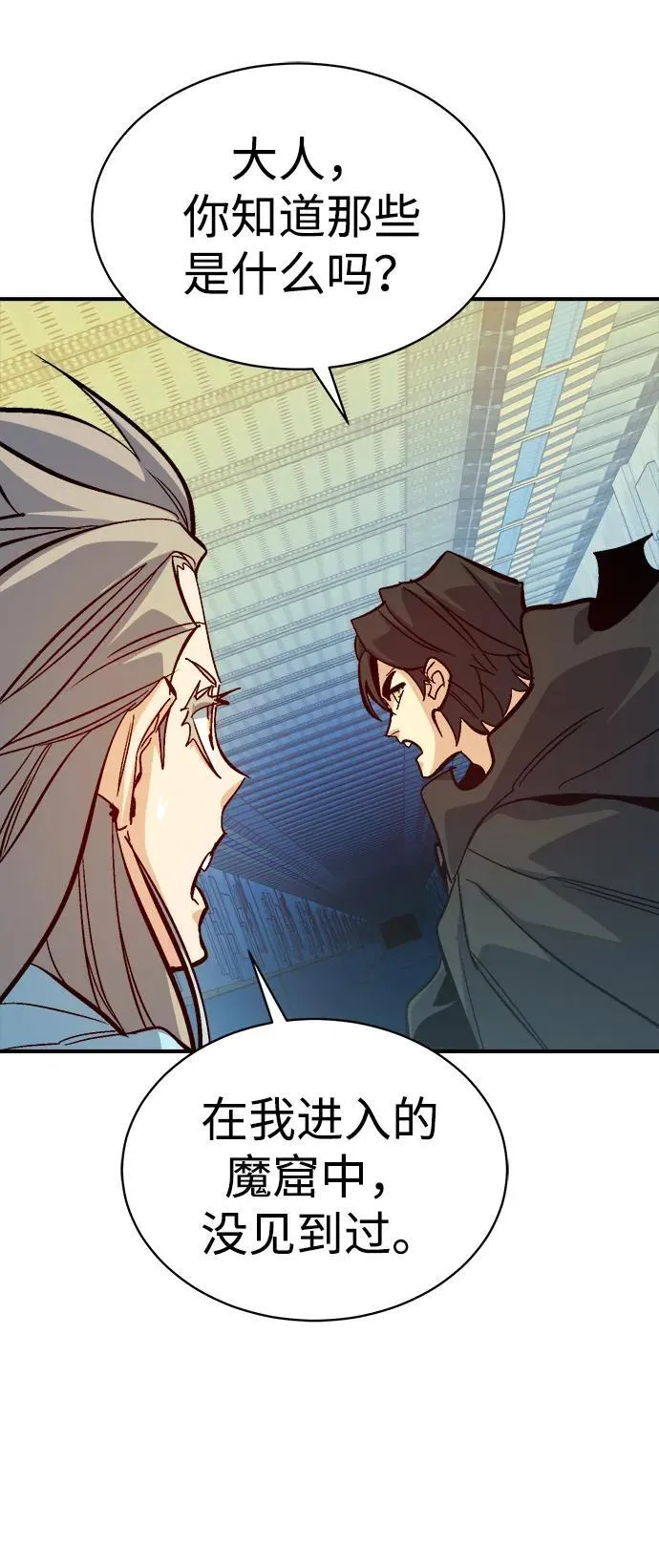 [第172话] Z市，魔窟攻略-3 第48页