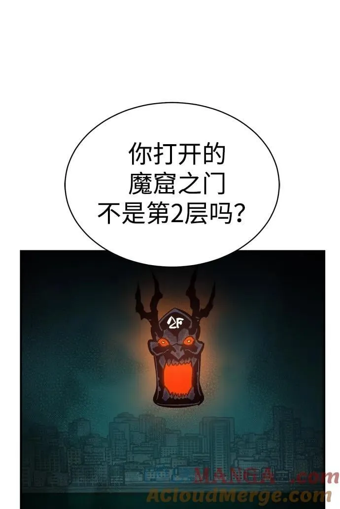 [第172话] Z市，魔窟攻略-3 第49页