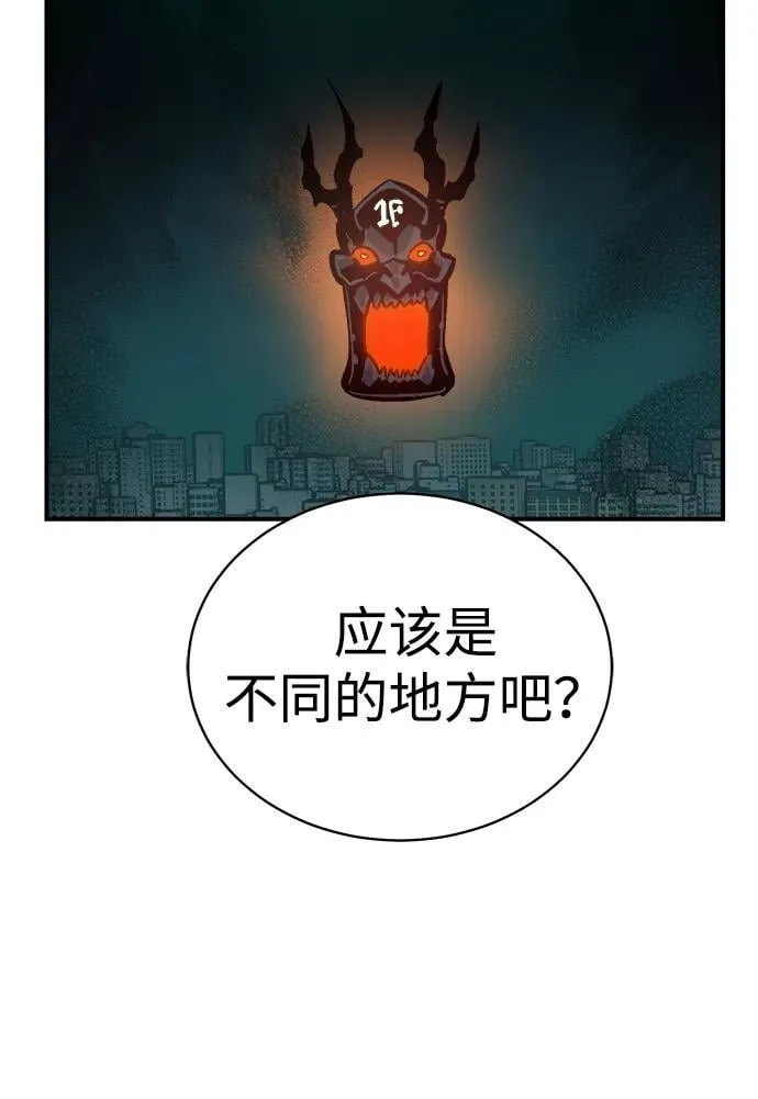 [第172话] Z市，魔窟攻略-3 第50页