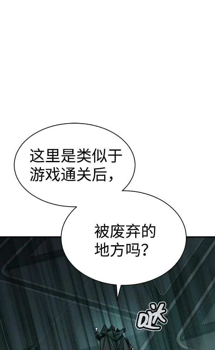 [第172话] Z市，魔窟攻略-3 第52页