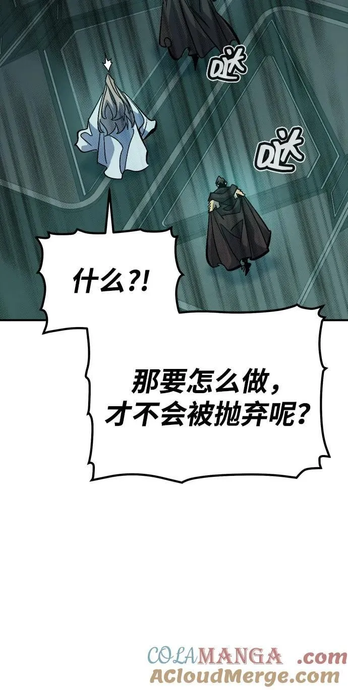 [第172话] Z市，魔窟攻略-3 第53页