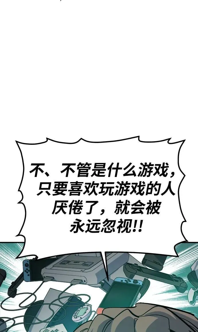 [第172话] Z市，魔窟攻略-3 第55页