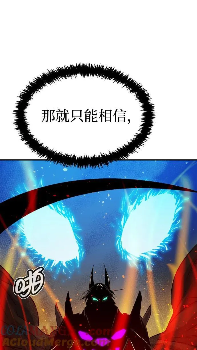 [第172话] Z市，魔窟攻略-3 第57页