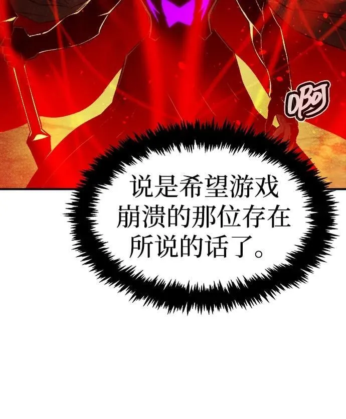 [第172话] Z市，魔窟攻略-3 第58页