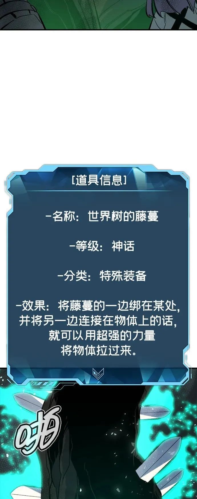 [第172话] Z市，魔窟攻略-3 第60页