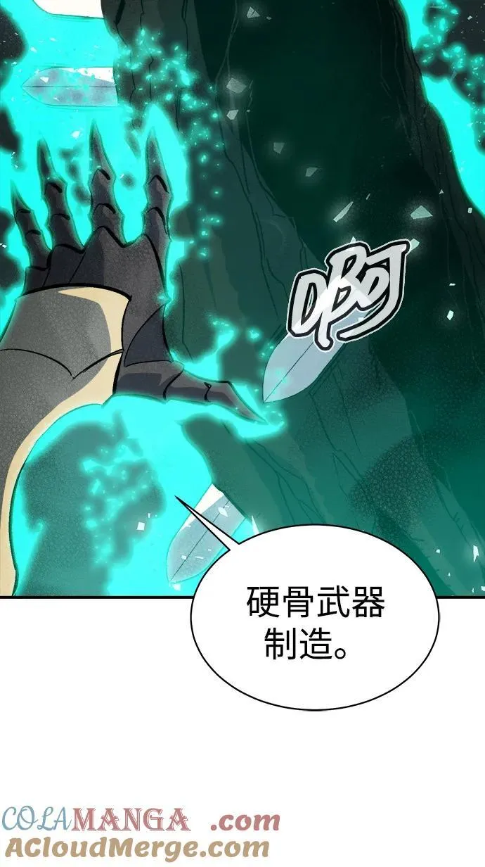 [第172话] Z市，魔窟攻略-3 第61页