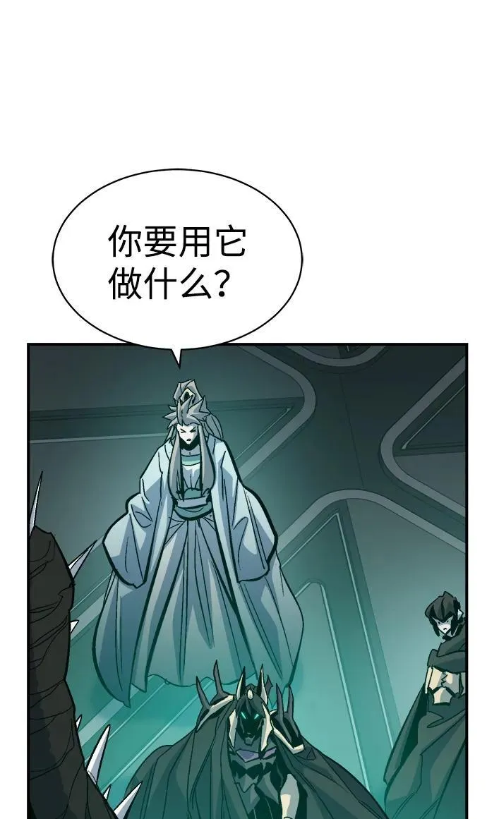 [第172话] Z市，魔窟攻略-3 第62页