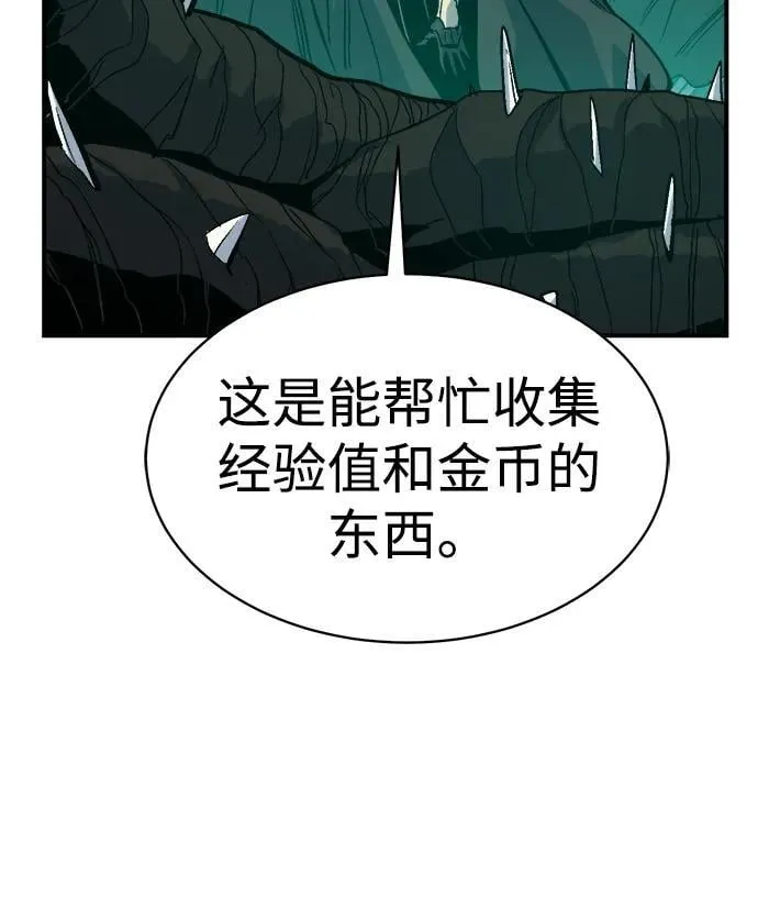 [第172话] Z市，魔窟攻略-3 第63页