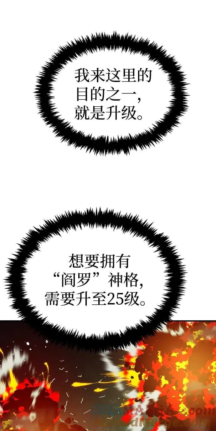 [第172话] Z市，魔窟攻略-3 第65页