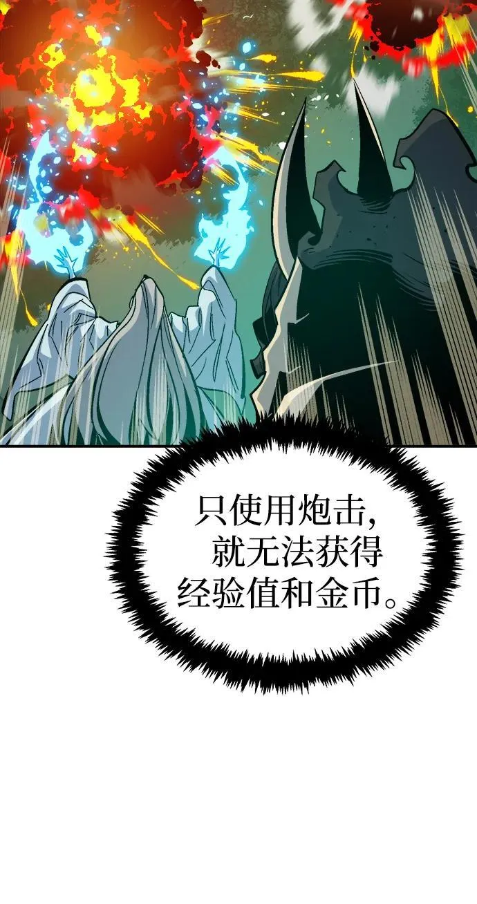 [第172话] Z市，魔窟攻略-3 第66页