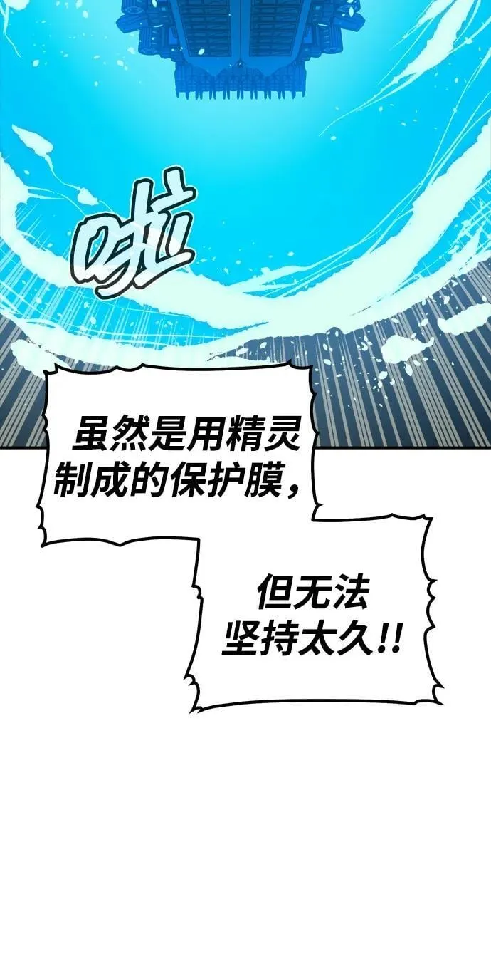 [第172话] Z市，魔窟攻略-3 第68页