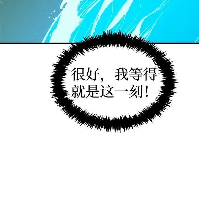 [第172话] Z市，魔窟攻略-3 第70页