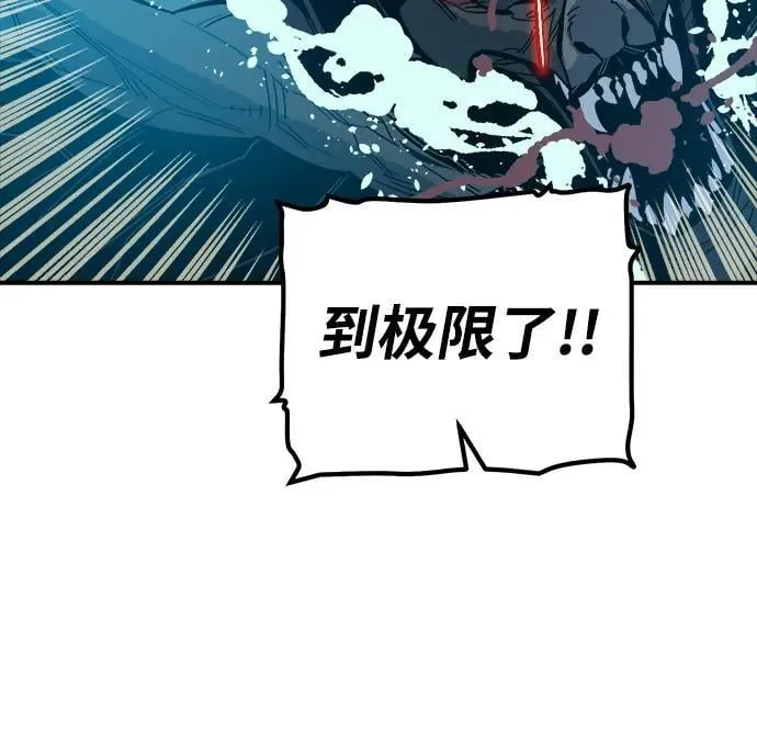[第172话] Z市，魔窟攻略-3 第76页