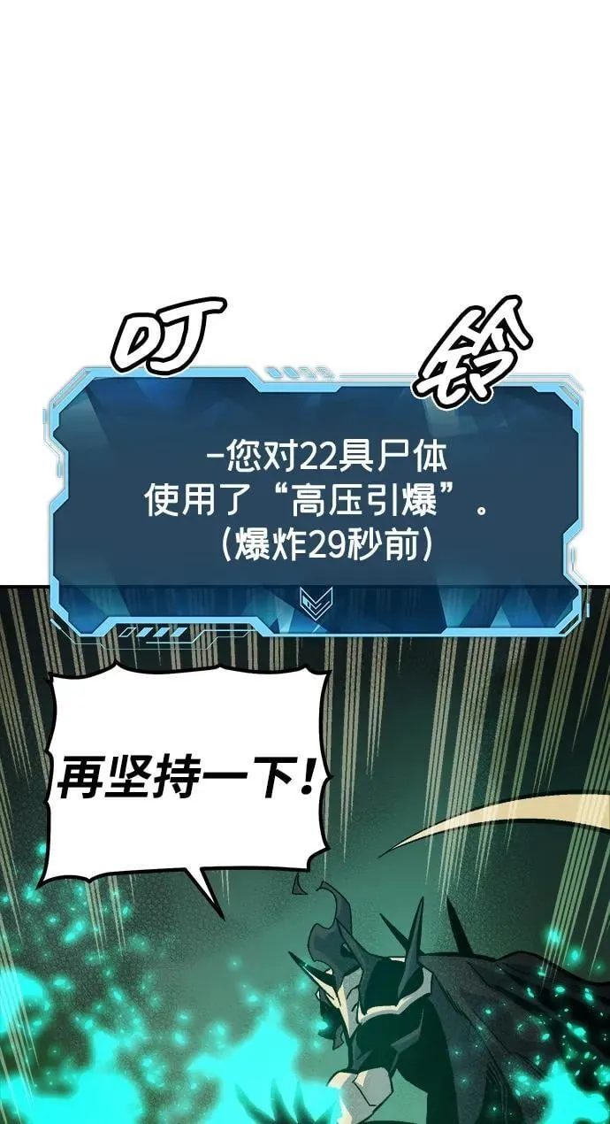 [第172话] Z市，魔窟攻略-3 第80页