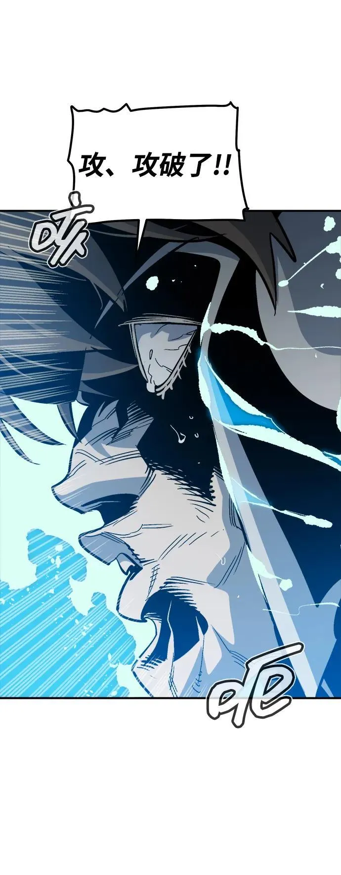 [第172话] Z市，魔窟攻略-3 第84页